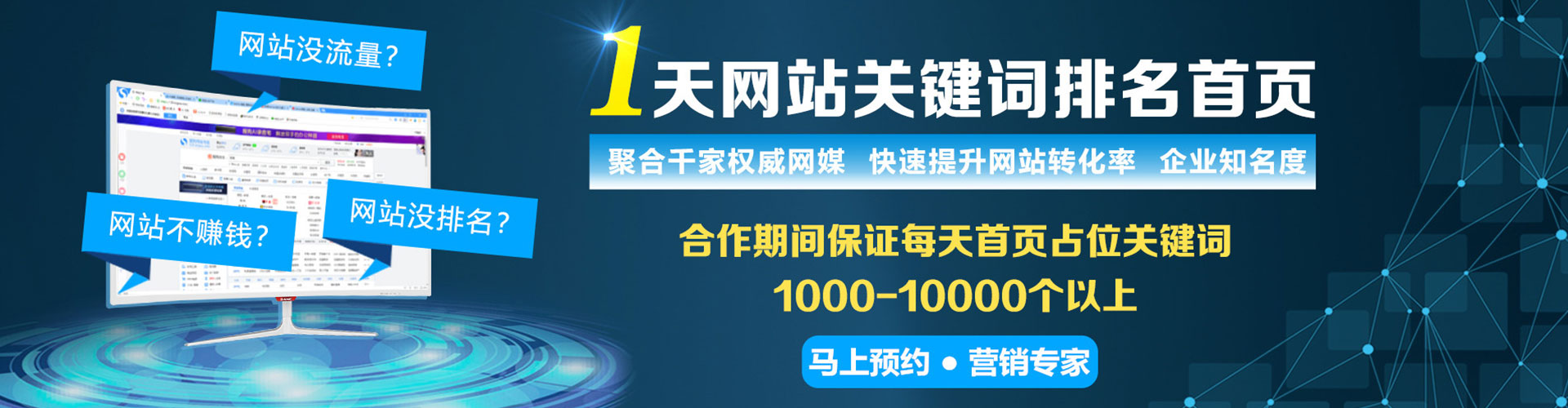 拜城sem广告
